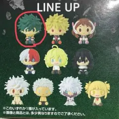 一番くじ 僕のヒーローアカデミア H賞 緑谷出久