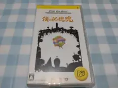 PSP 僕の私の塊魂