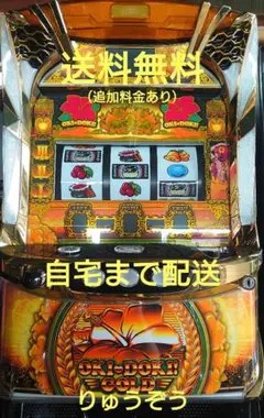 送料込 オートプレイ付 沖ドキゴールド 実機 コイン不要機付 GOLD