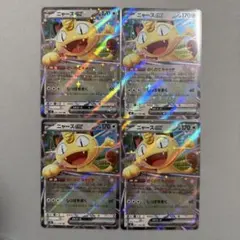 【4枚セット】ムニキスゼロ ニャースex RR 061/080