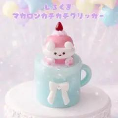 Big!くまさん苺シュークリーム Big!くまさん苺シュークリーム - メルカリ