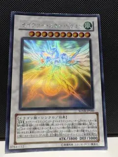 2026年最新】セイヴァースタードラゴン ホロの人気アイテム - メルカリ