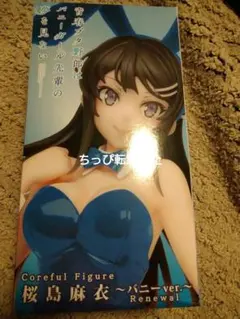 青春ブタ野郎はバニーガール先輩の夢を見ない 桜島麻衣 バニーver.リニューアル