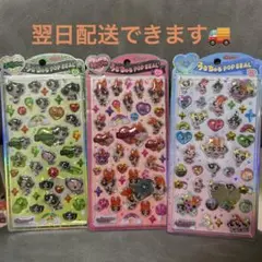 【正規品】うるちゅるPOPSEAL:パワーパフガールズ3点セット