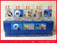 サントリー E.T.キャラクター グラス3箱 (15点)セット サントリー E.T.キャラクター グラス3箱 (15点)セット