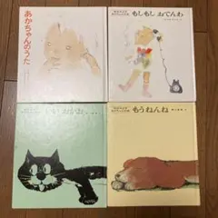 もしもしおでんわ　いいおかお　あかちゃんのうた