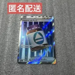 ポケモンカード Nのポイントアップ SR 214/193