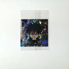 呪術廻戦 シールウエハース vol.4　伏黒恵