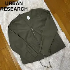 URBAN RESEARCH ノーカラージップブルゾン カーキ薄手