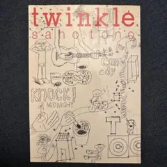 twinkle  『ツインクル』 — 冬野 さほ 著 ーマガジンワールド twinkle 『ツインクル』 — 冬野 さほ 著 ーマガジンワールド