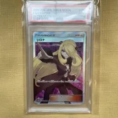 指差しシロナ SR SM5M ウルトラムーン 070/066 【PSA10】 - メルカリ