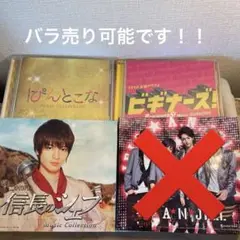 Kis-My-Ft2  キスマイ サントラセット