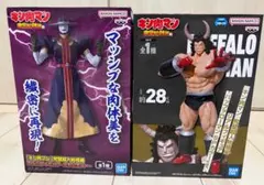 キン肉マン フィギュア 3体セット 悪魔将軍 バッファローマン 他