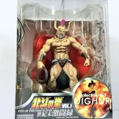 北斗の拳 世紀末激闘録フィギュアコレクションVol.1 ウイグル - メルカリ