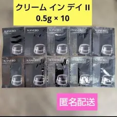 【10包】新品　KANEBO　クリーム イン デイⅡ　　サンプル　カネボウのサムネイル