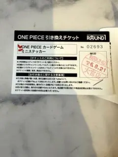 【引換券】ラウンドワン　札幌すすきの店　ワンピース カード　プロモ　5枚分 引換券】ラウンドワン 札幌すすきの店 ワンピース カード プロモ 5枚分