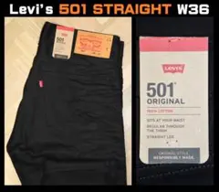 極美品 リーバイス501 w36 ビック E ワイド ブラックデニム - メルカリ
