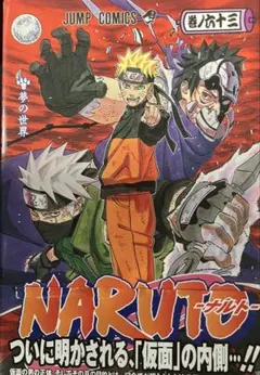 初版・帯付き】NARUTO 23巻 ナルト なると - メルカリ