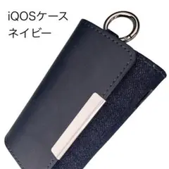 電子タバコケース　アイコスケース　スナップボタン付き　カラビナ付き　ネイビー