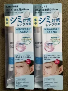ちふれ薬用美白クリームTA&NA 20g ×2本目もとほお集中シミ対策&シワ改善のサムネイル