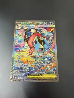 メガゲッコウガex SAR MEGA 拡張パック ニンジャスピナー