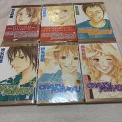 CRAZY FOR YOU（クレイジー フォー ユー）全6巻セット（椎名軽穂）