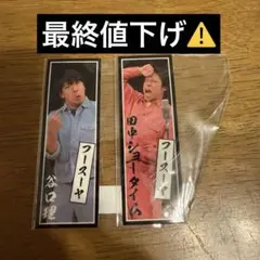 2025年最新】フースーヤ アクリルスタンドの人気アイテム - メルカリ