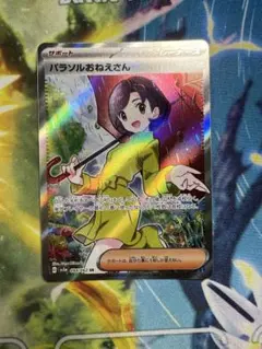 2026年最新】シリーズ：スカーレット&バイオレット ポケモンカード