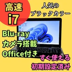 i7高速SSD500ノートパソコン☆Win11 カメラ オフィス Blu-ray - メルカリ