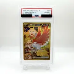 2026年最新】ホウオウex psa10の人気アイテム - メルカリ