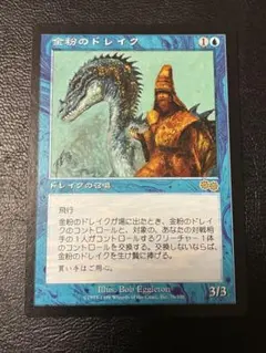 金粉のドレイク MTG マジックザギャザリング - メルカリ