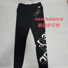 new balanceブラック スパッツ　ハイライズ　Mサイズ　新品タグ付き