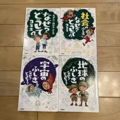 小学校3年生向け学習本4冊セット