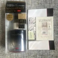 【サンプルつき】新品未開封　マキアージュ　ドラマティックミスト EXのサムネイル