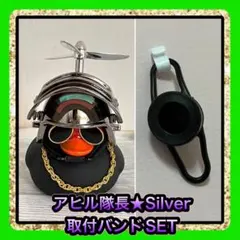 シルバー❤️アヒル隊長 黒アヒル ヘルメット 車内インテリア 取付バンドのサムネイル