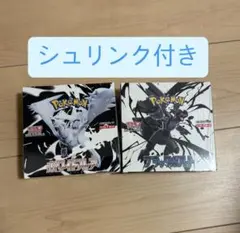 ブラックボルト/ホワイトフレア 各1BOXシュリンク付き新品未開封
