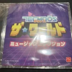 テクノス ザ・ワールド ミュージックコレクション