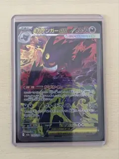 メガゲンガーex SAR MEGAドリームex メガドリーム ゲンガー