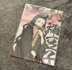非売品 鬼滅の刃 クリアファイル 禰豆子