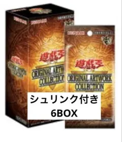 新品】オリジナルアートワークコレクション 遊戯王 シュリンク付き