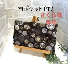 フラットポーチ　内ポケット付き　F312 ラベルキャップ　グレー系