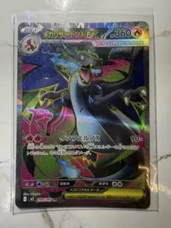 【新品未使用】リザードン【美品】 2025年最新】Yahoo!オークション -ポケモンカード リザードン ur