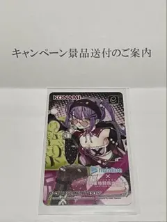 2026年最新】e-amusement pass ホロライブの人気アイテム - メルカリ