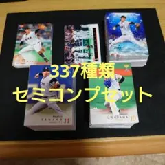 2025 BBM 2nd 341種類 セミコンプセット