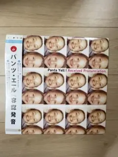 Pants Yell Received Pronunciation LP