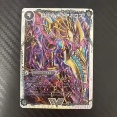 デュエルマスターズ 獄龍刃 ディアボロス / 破滅の悪魔龍 ディアジゴク