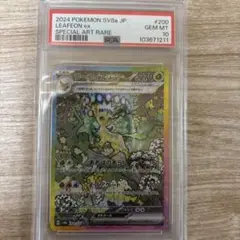 リーフィア ex PSA10 PSA10】 リーフィアex (SAR) {200/187} [SV8a/テラスタルフェス