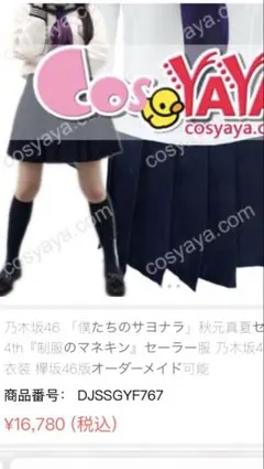 2026年最新】制服のマネキン 白石麻衣の人気アイテム - メルカリ