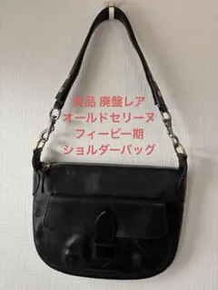 2026年最新】celine フィービー バッグの人気アイテム - メルカリ