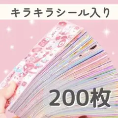 シール 200枚 キラキラ 大量 ごほうび 幼稚園 保育園 トイトレ 動物 子供